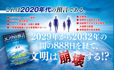 2024年預言